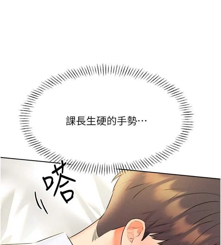 漫画《性运刮刮乐》第15话第35张图