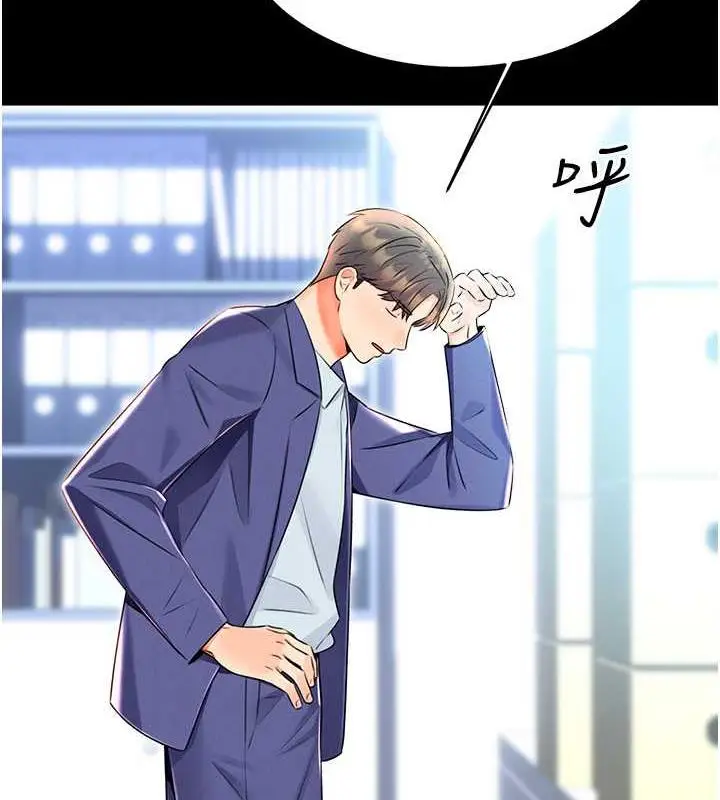 漫画《性运刮刮乐》第15话第4张图