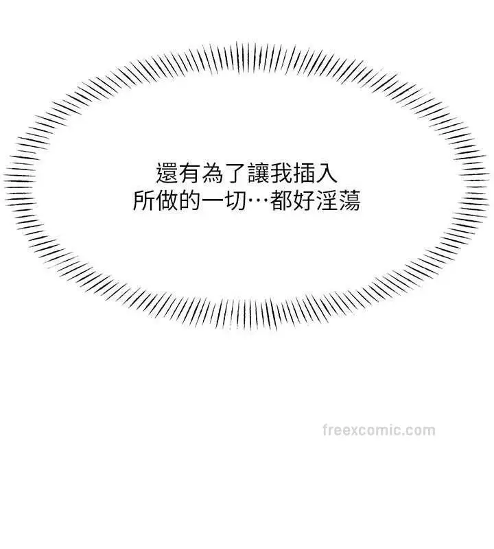 漫画《性运刮刮乐》第15话第40张图