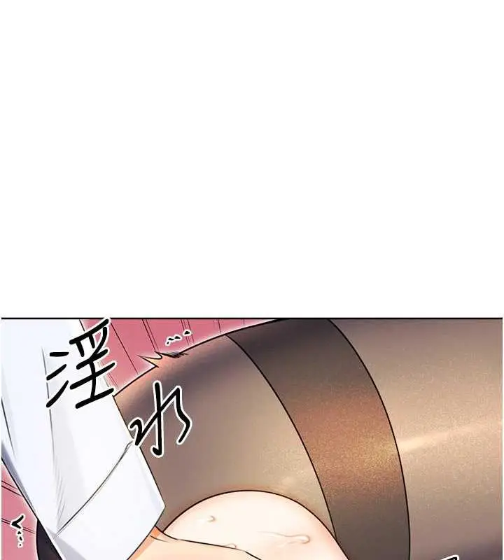 漫画《性运刮刮乐》第15话第41张图