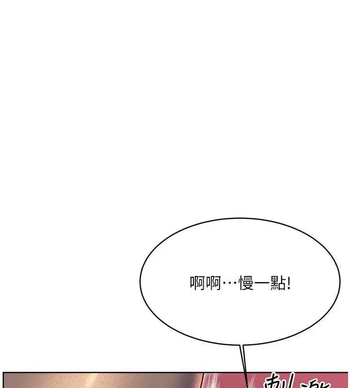 漫画《性运刮刮乐》第15话第43张图
