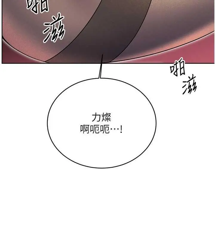 漫画《性运刮刮乐》第15话第45张图