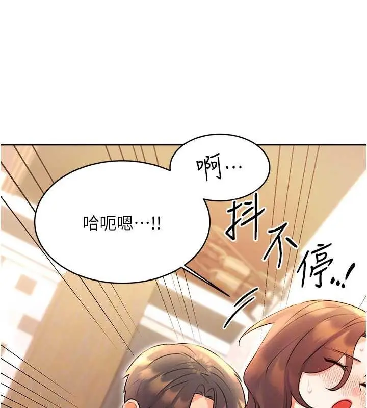 漫画《性运刮刮乐》第15话第46张图