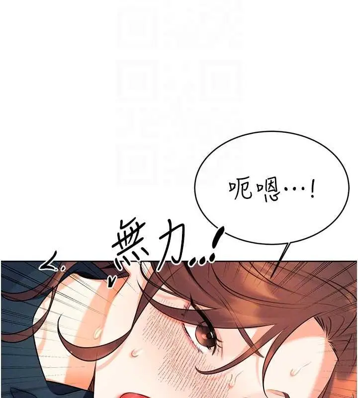 漫画《性运刮刮乐》第15话第49张图