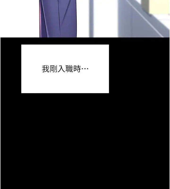 漫画《性运刮刮乐》第15话第5张图