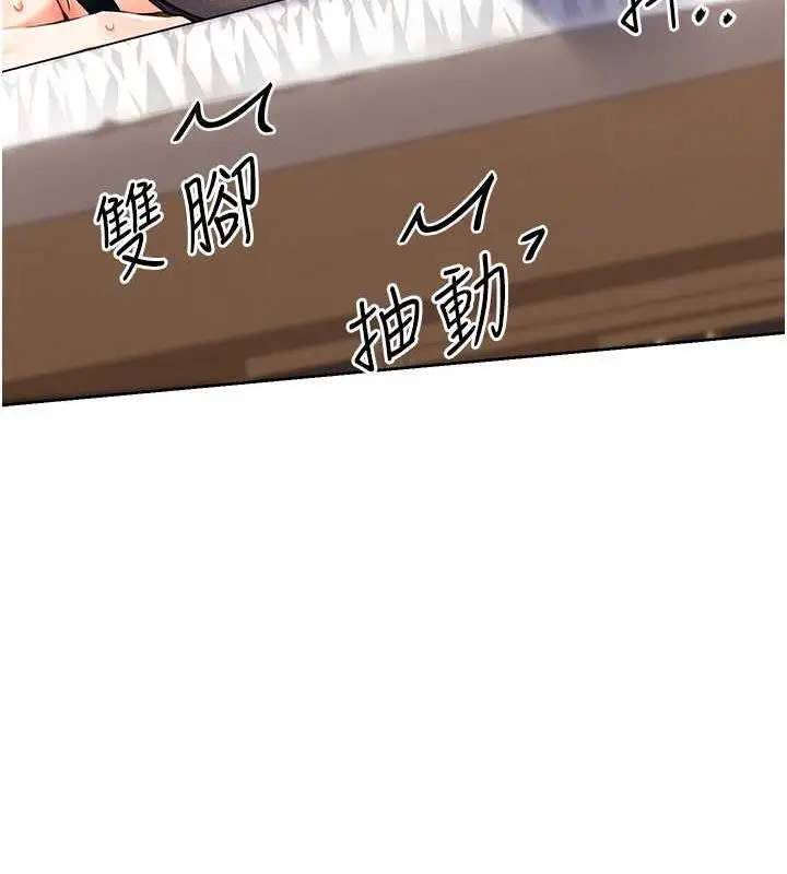 漫画《性运刮刮乐》第15话第51张图