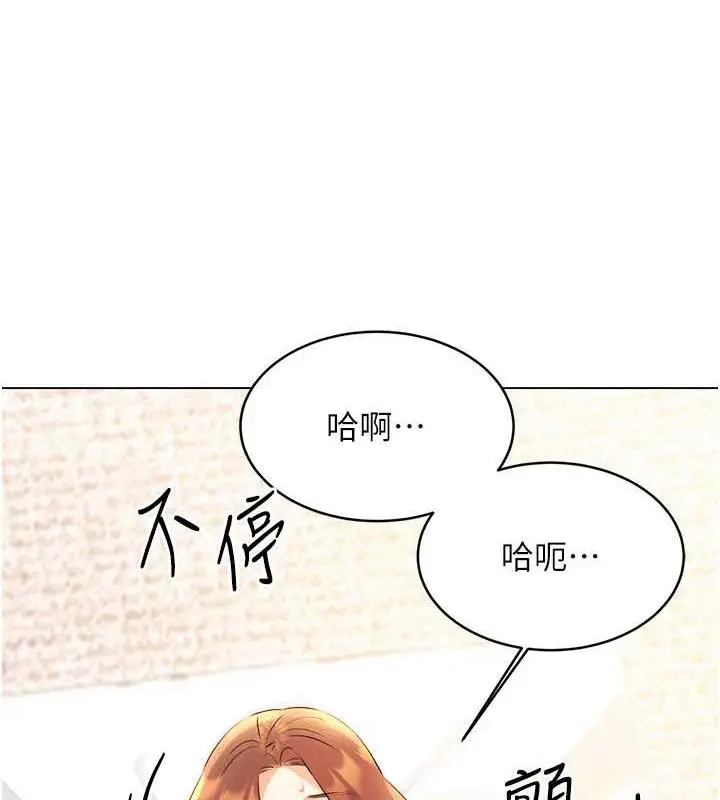 漫画《性运刮刮乐》第15话第52张图