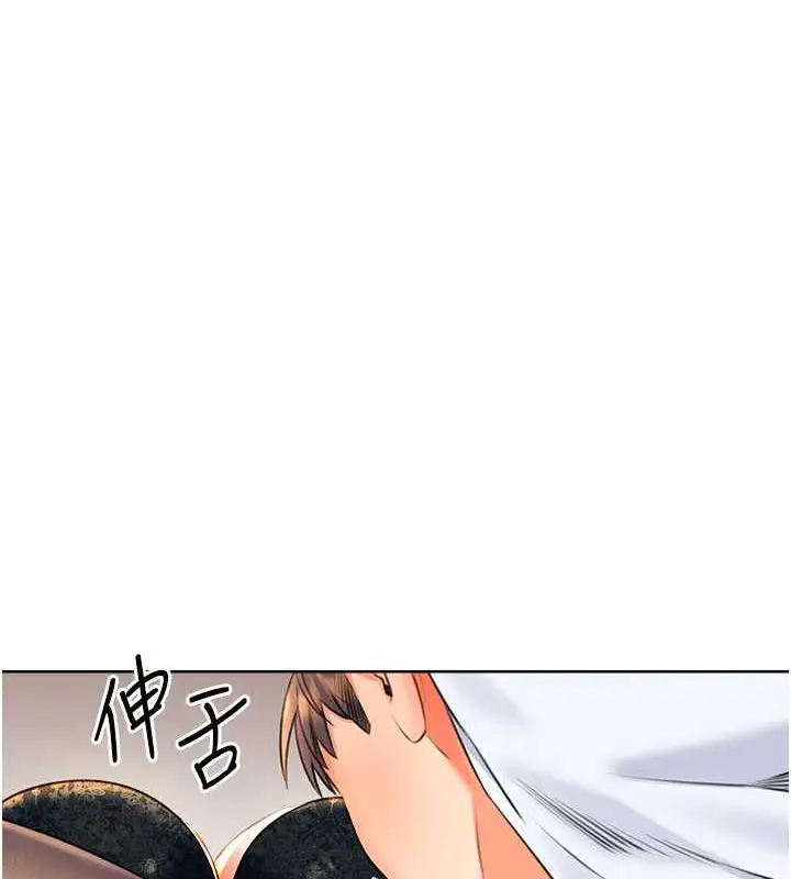 漫画《性运刮刮乐》第15话第54张图