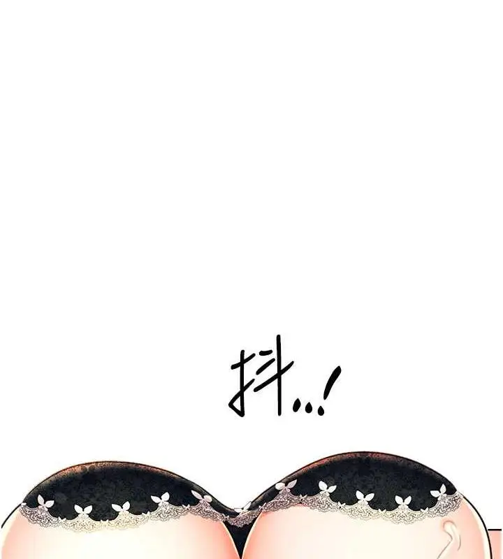 漫画《性运刮刮乐》第15话第56张图