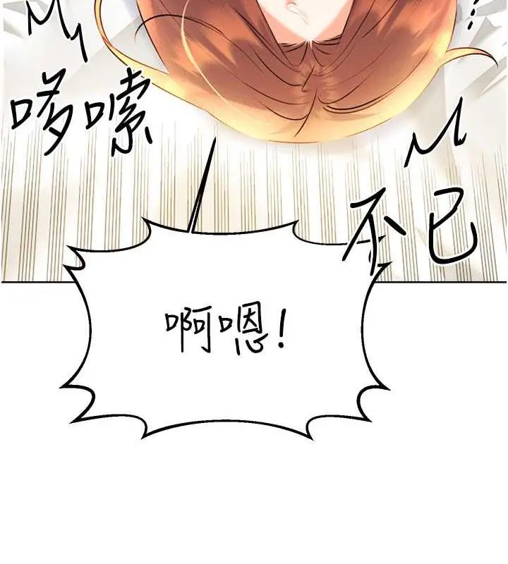 漫画《性运刮刮乐》第15话第58张图