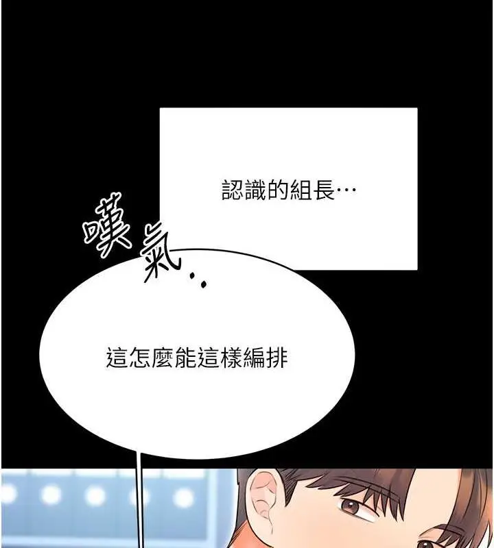 漫画《性运刮刮乐》第15话第6张图