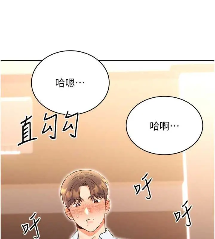漫画《性运刮刮乐》第15话第64张图