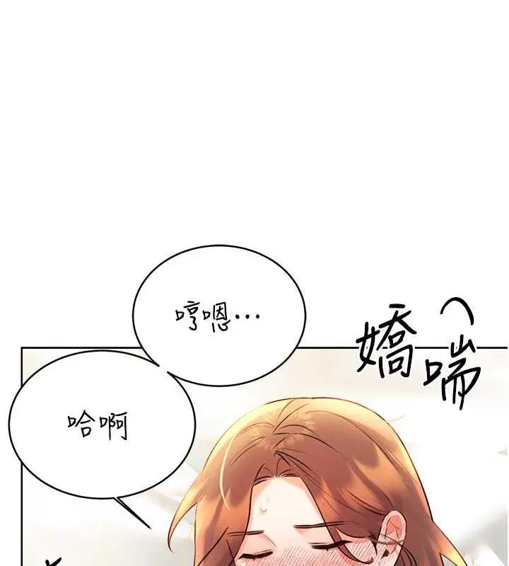 漫画《性运刮刮乐》第15话第66张图