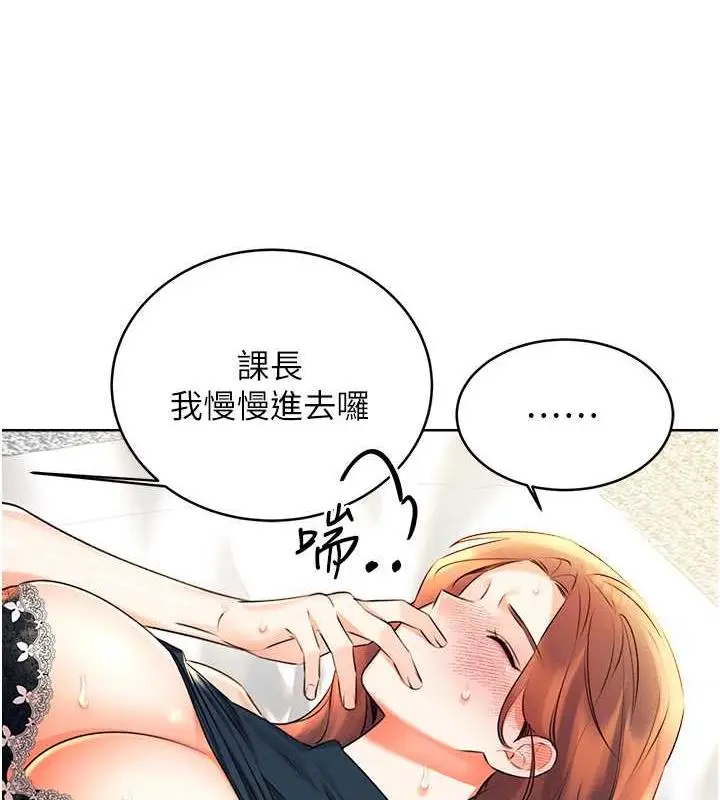 漫画《性运刮刮乐》第15话第77张图