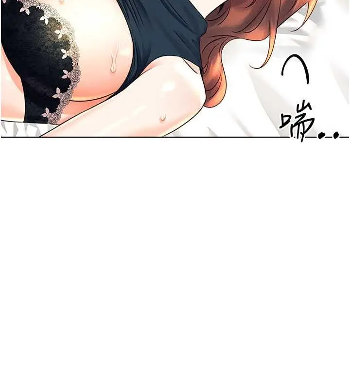 漫画《性运刮刮乐》第15话第78张图