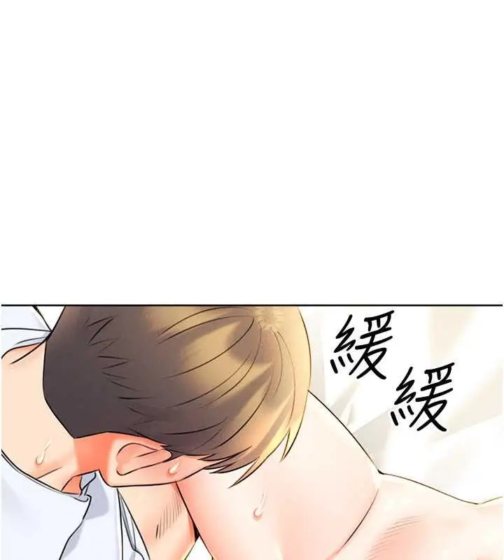 漫画《性运刮刮乐》第15话第79张图