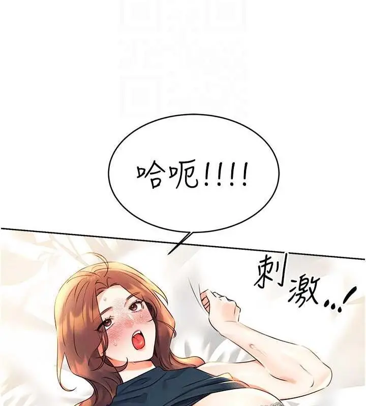 漫画《性运刮刮乐》第15话第84张图