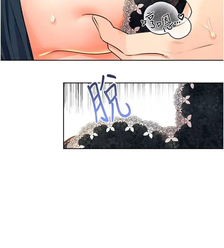 漫画《性运刮刮乐》第15话第88张图