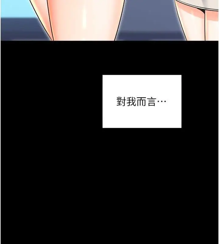 漫画《性运刮刮乐》第15话第9张图