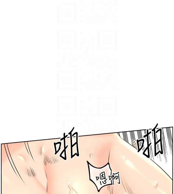 漫画《性运刮刮乐》第15话第91张图