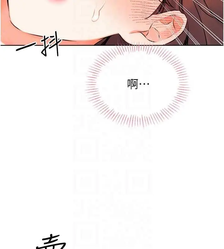 漫画《性运刮刮乐》第15话第97张图