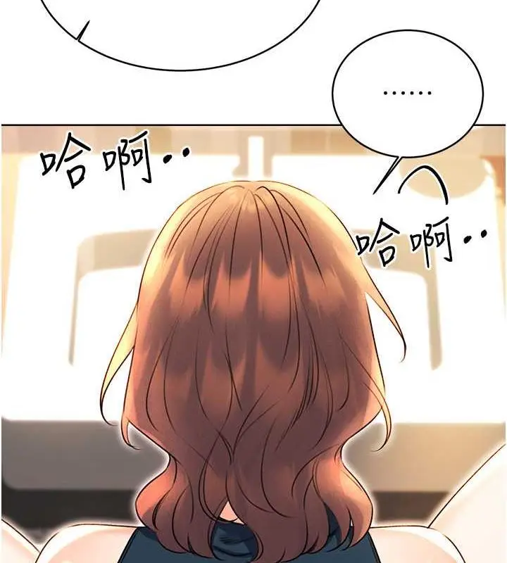 漫画《性运刮刮乐》第16话第10张图