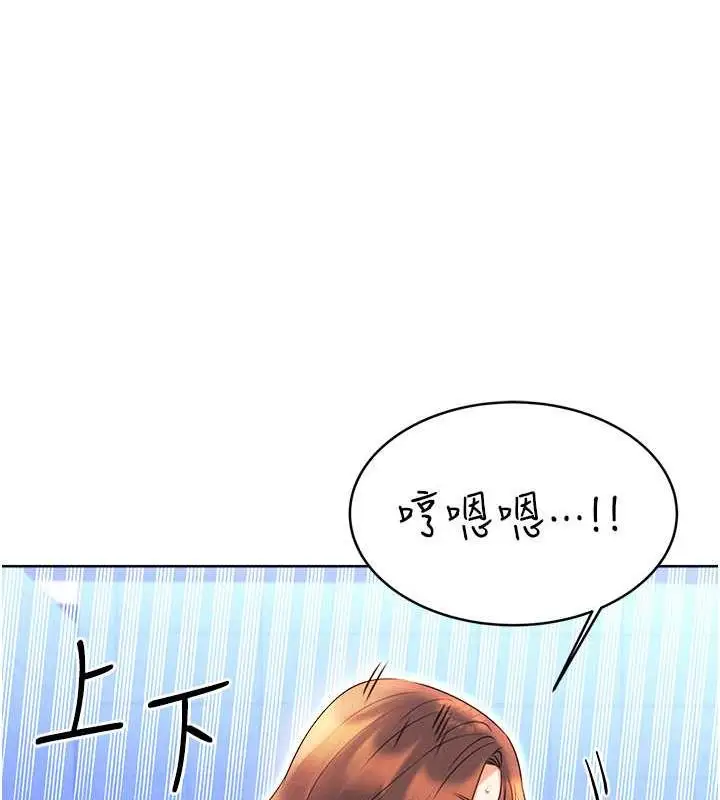 漫画《性运刮刮乐》第16话第102张图