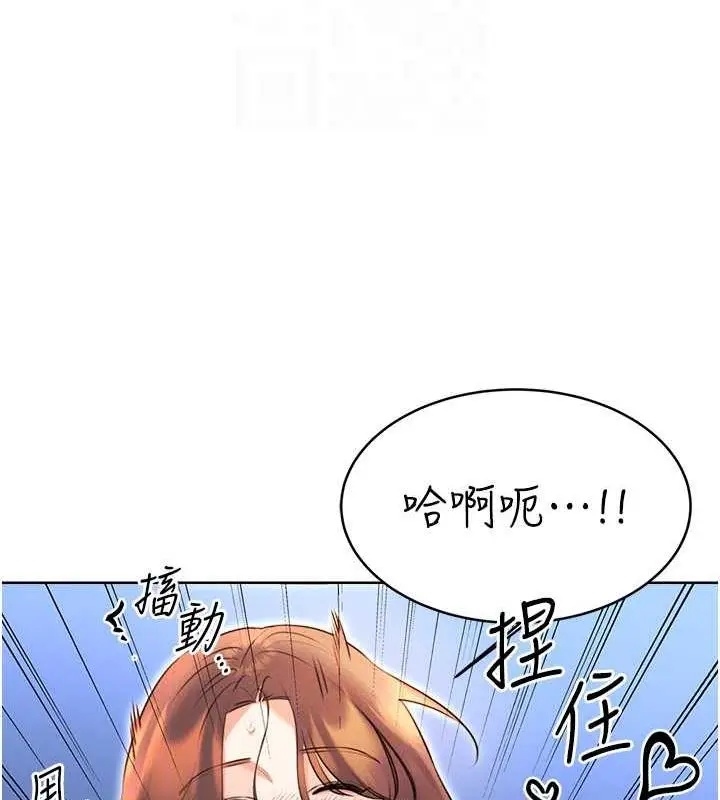 漫画《性运刮刮乐》第16话第106张图