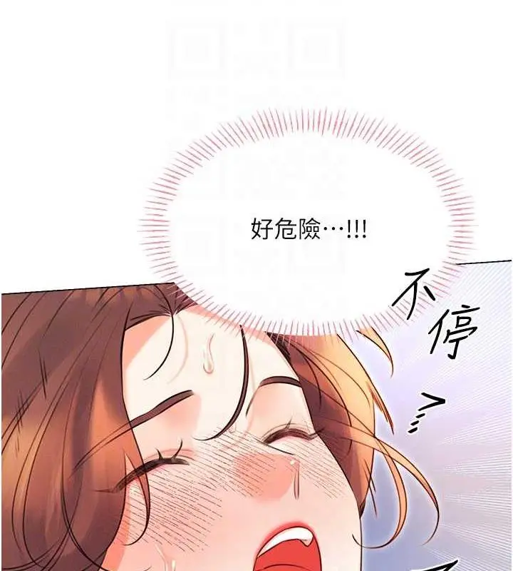 漫画《性运刮刮乐》第16话第109张图