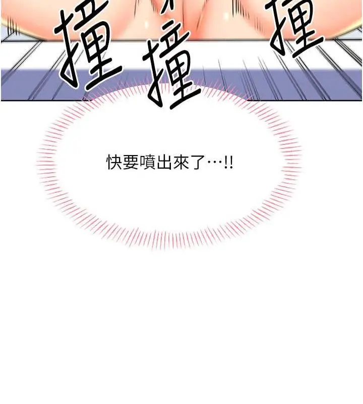 漫画《性运刮刮乐》第16话第113张图