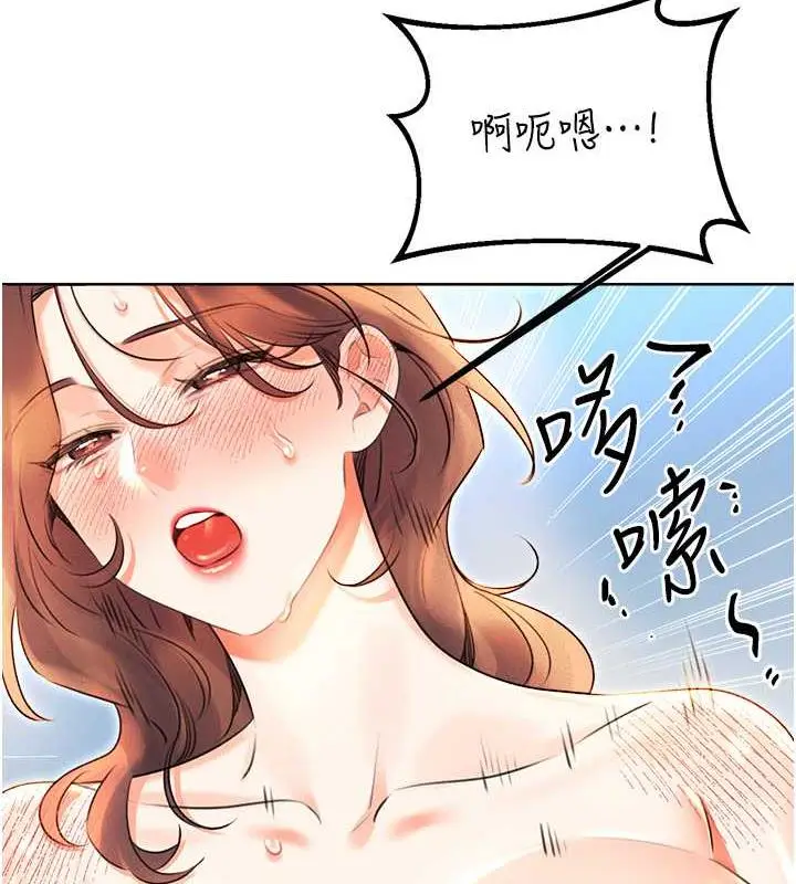 漫画《性运刮刮乐》第16话第115张图
