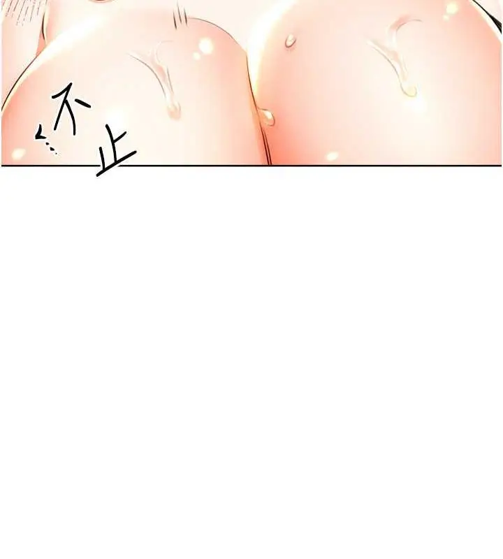 漫画《性运刮刮乐》第16话第116张图