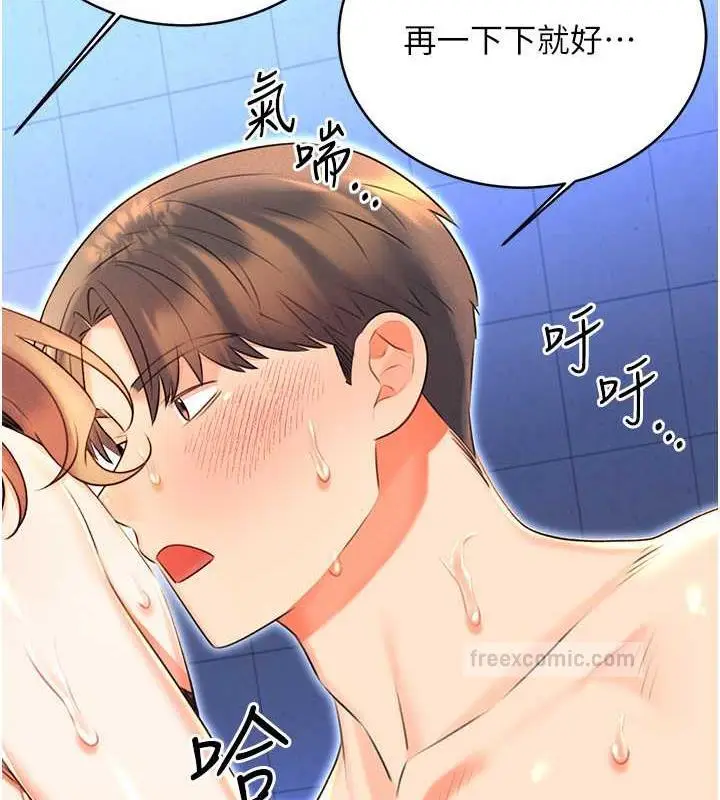 漫画《性运刮刮乐》第16话第120张图