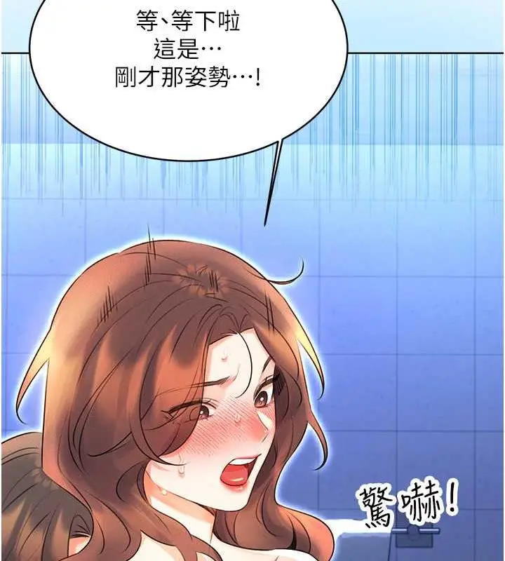 漫画《性运刮刮乐》第16话第124张图