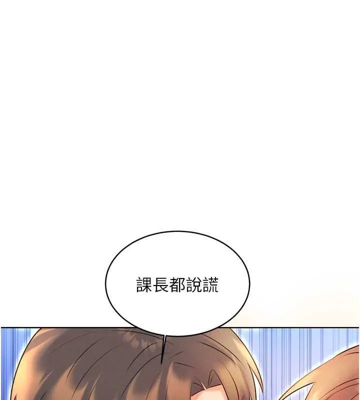 漫画《性运刮刮乐》第16话第126张图