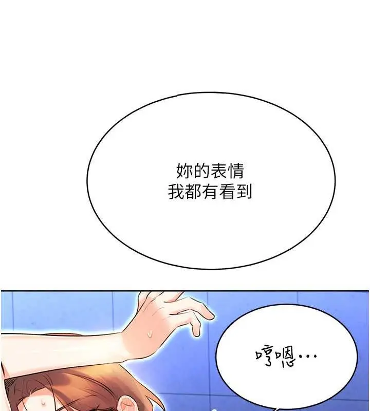 漫画《性运刮刮乐》第16话第128张图