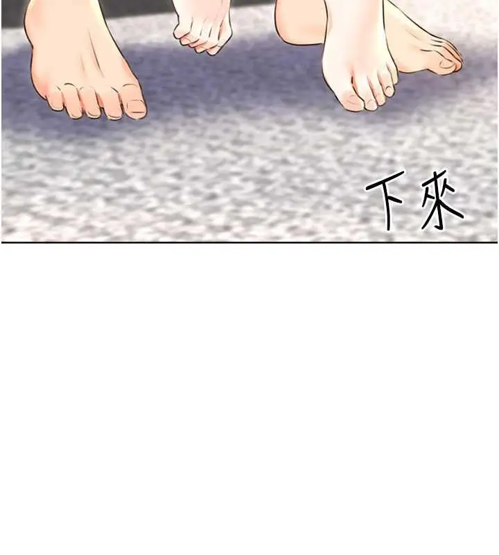 漫画《性运刮刮乐》第16话第13张图