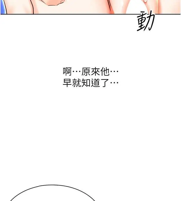 漫画《性运刮刮乐》第16话第130张图