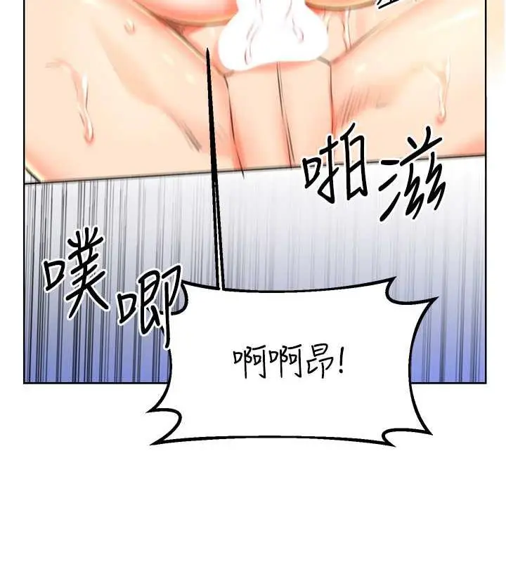 漫画《性运刮刮乐》第16话第134张图