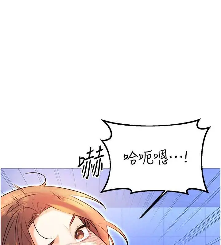 漫画《性运刮刮乐》第16话第135张图