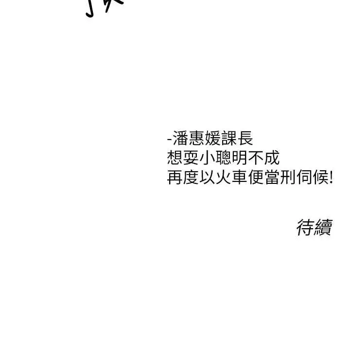 漫画《性运刮刮乐》第16话第137张图