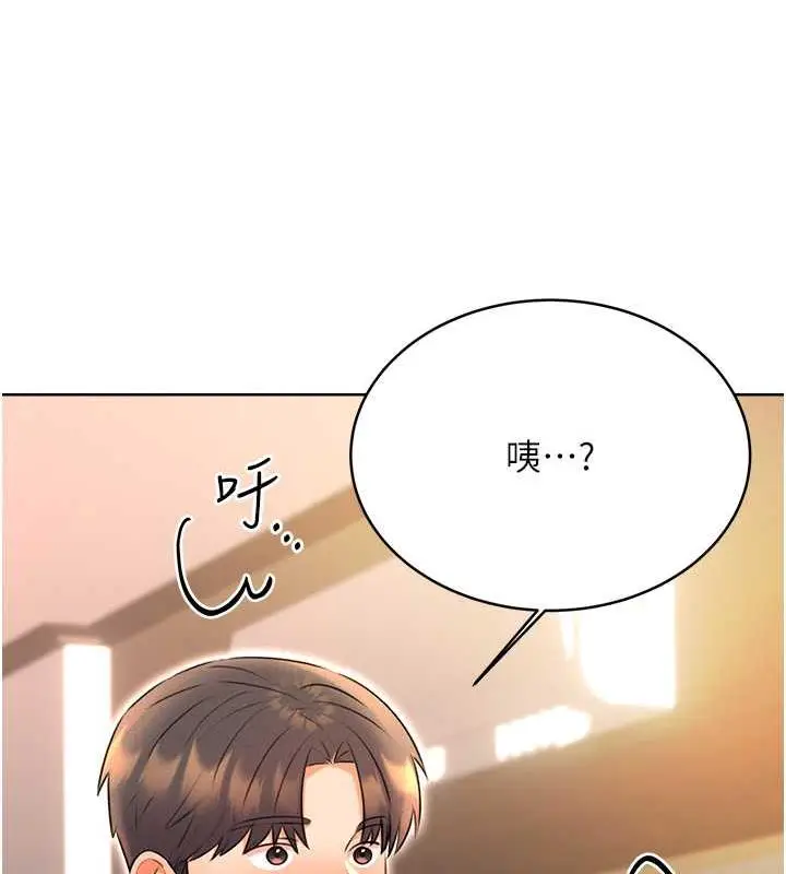 漫画《性运刮刮乐》第16话第14张图