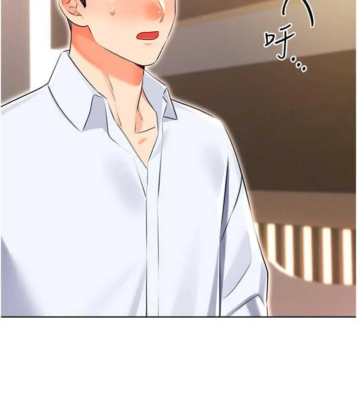 漫画《性运刮刮乐》第16话第15张图