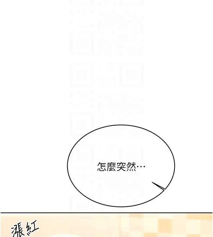 漫画《性运刮刮乐》第16话第18张图