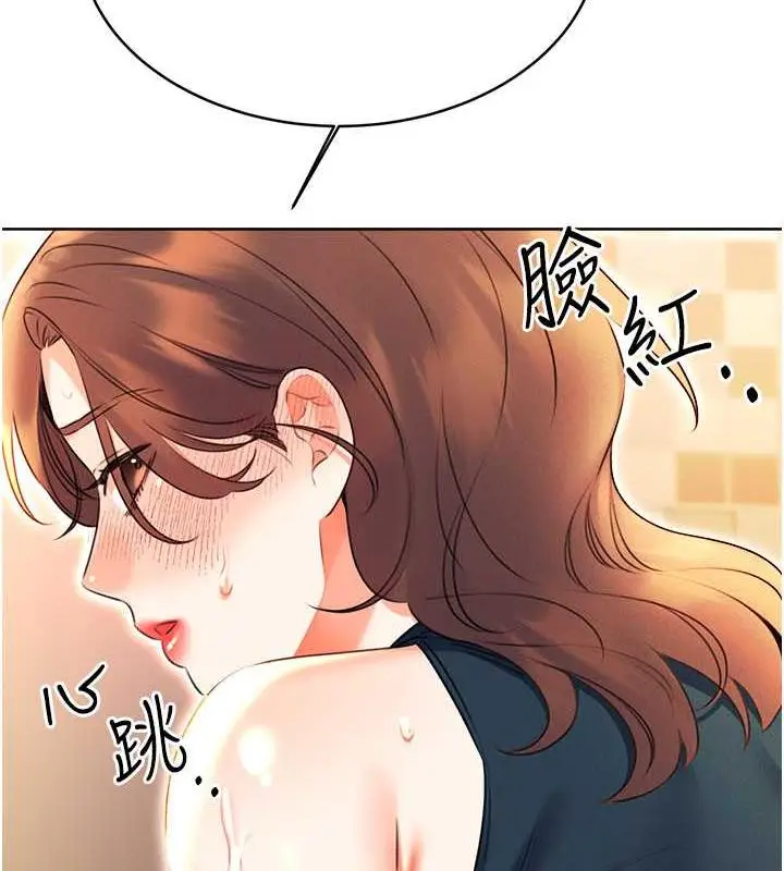 漫画《性运刮刮乐》第16话第22张图