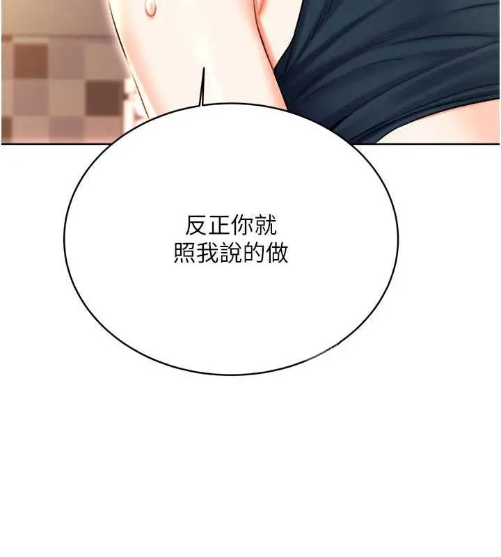 漫画《性运刮刮乐》第16话第23张图