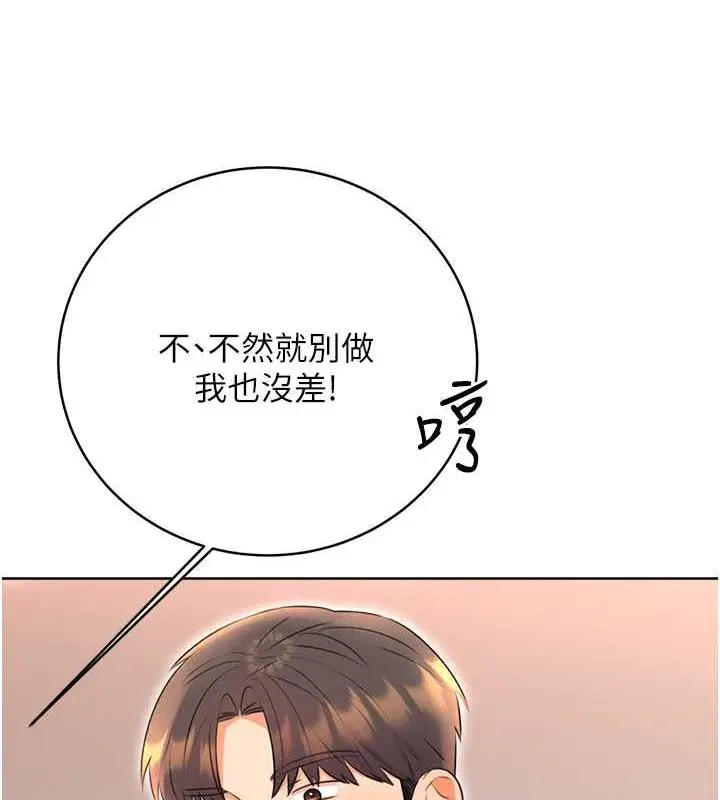 漫画《性运刮刮乐》第16话第24张图
