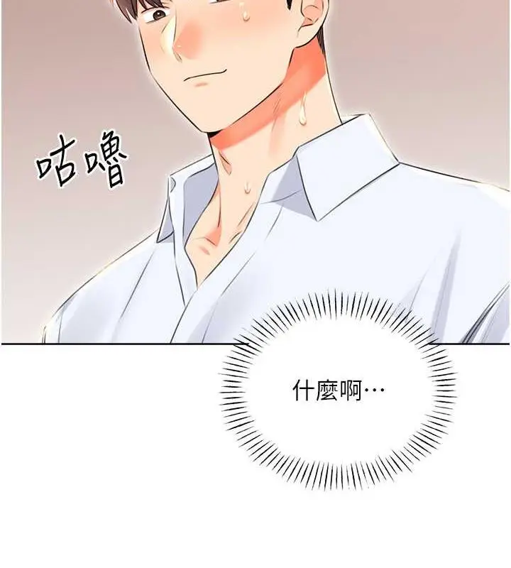 漫画《性运刮刮乐》第16话第25张图