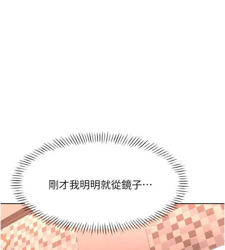 漫画《性运刮刮乐》第16话第26张图