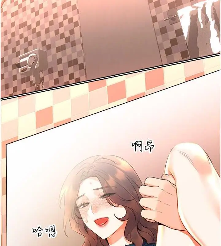 漫画《性运刮刮乐》第16话第27张图